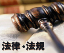 中國資本市場(chǎng)需審視法律法規(guī)