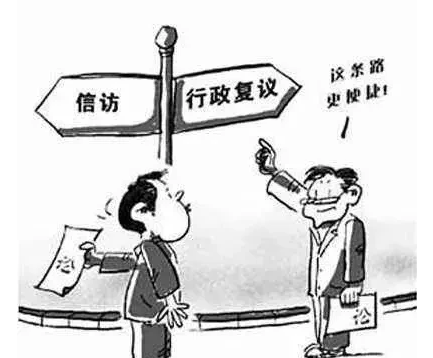 如何申請行政復議