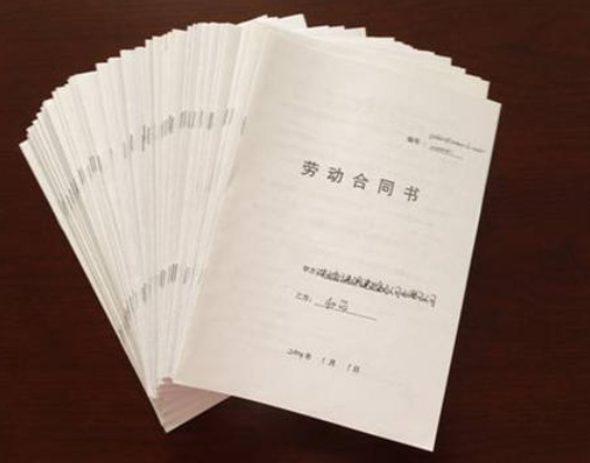 沒合同找勞動局有用嗎