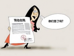 企業未與員工簽訂勞務合同怎么辦