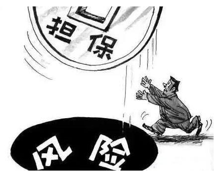 債務(wù)擔(dān)保人需要什么條件