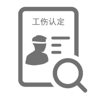 工亡是怎么認(rèn)定的